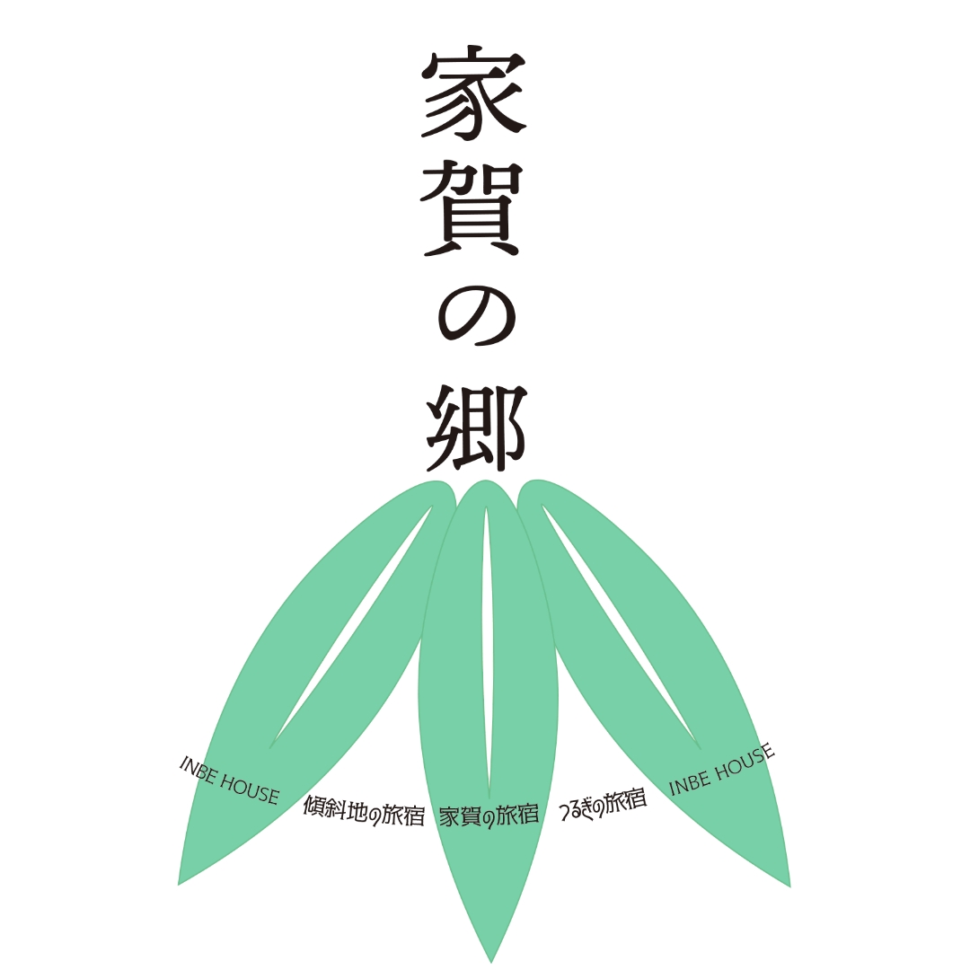 自然体験型合宿施設 家賀の郷 清笹